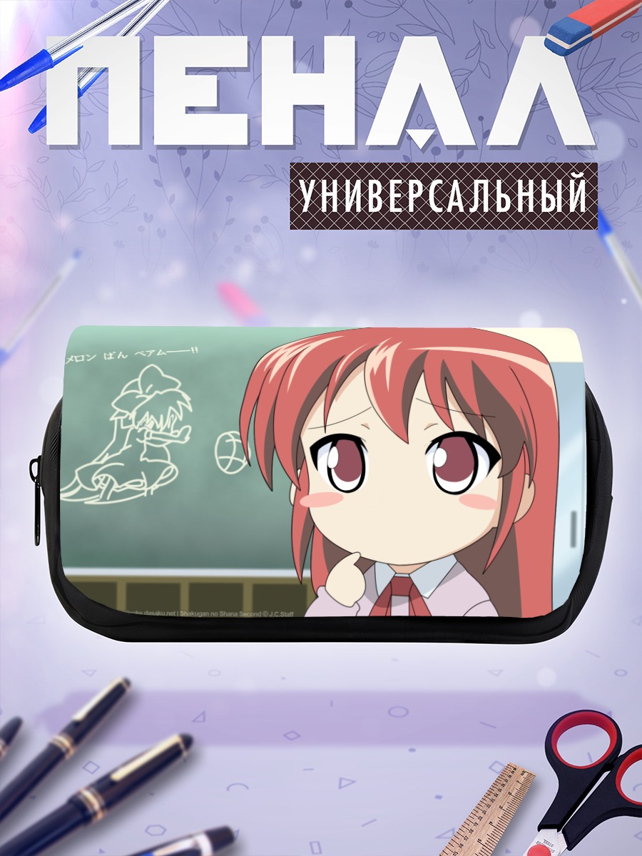 Пенал-косметичка Шана в раздумьях