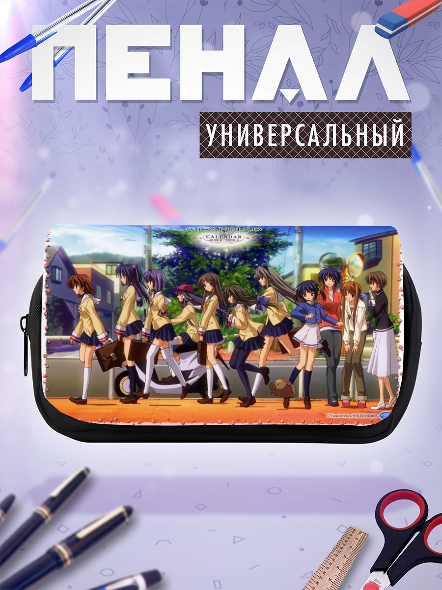 Пенал-косметичка Нагиса и друзья из Clannad