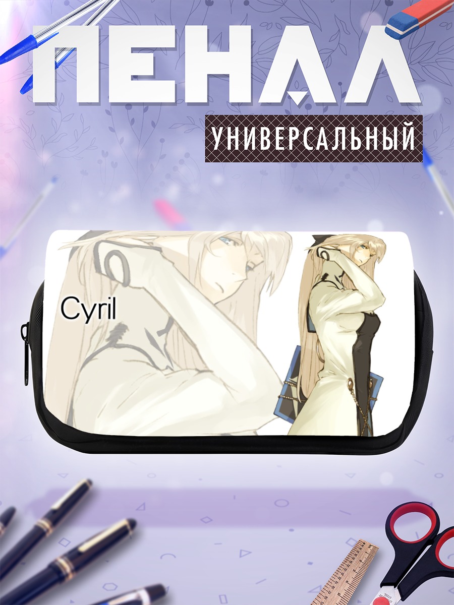 Пенал-косметичка Сирил в белом