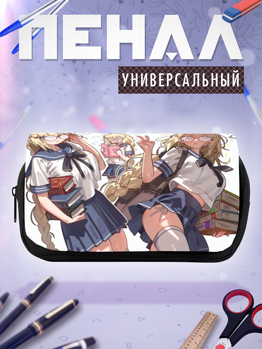 Пенал-косметичка Тонелико с книгами