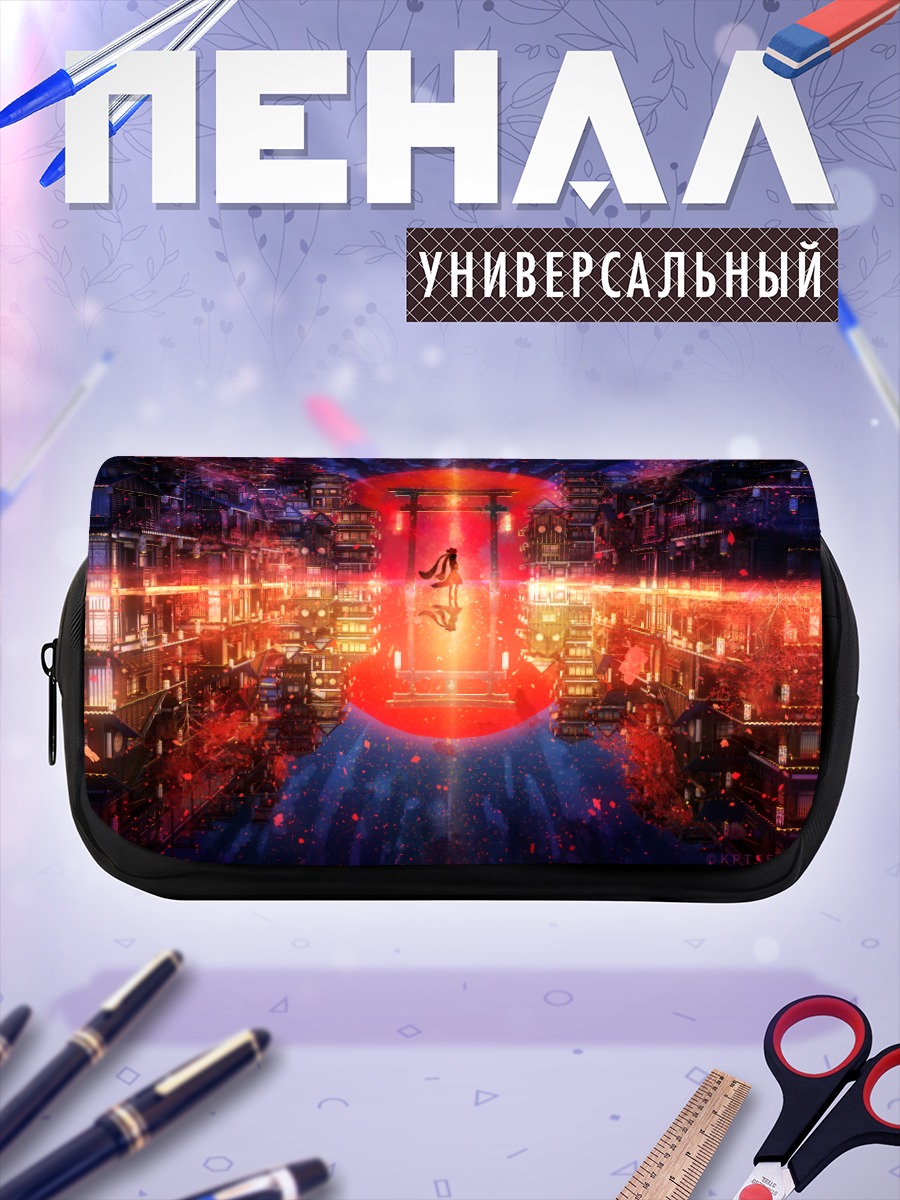 Пенал-косметичка Хина Кагияма в городе