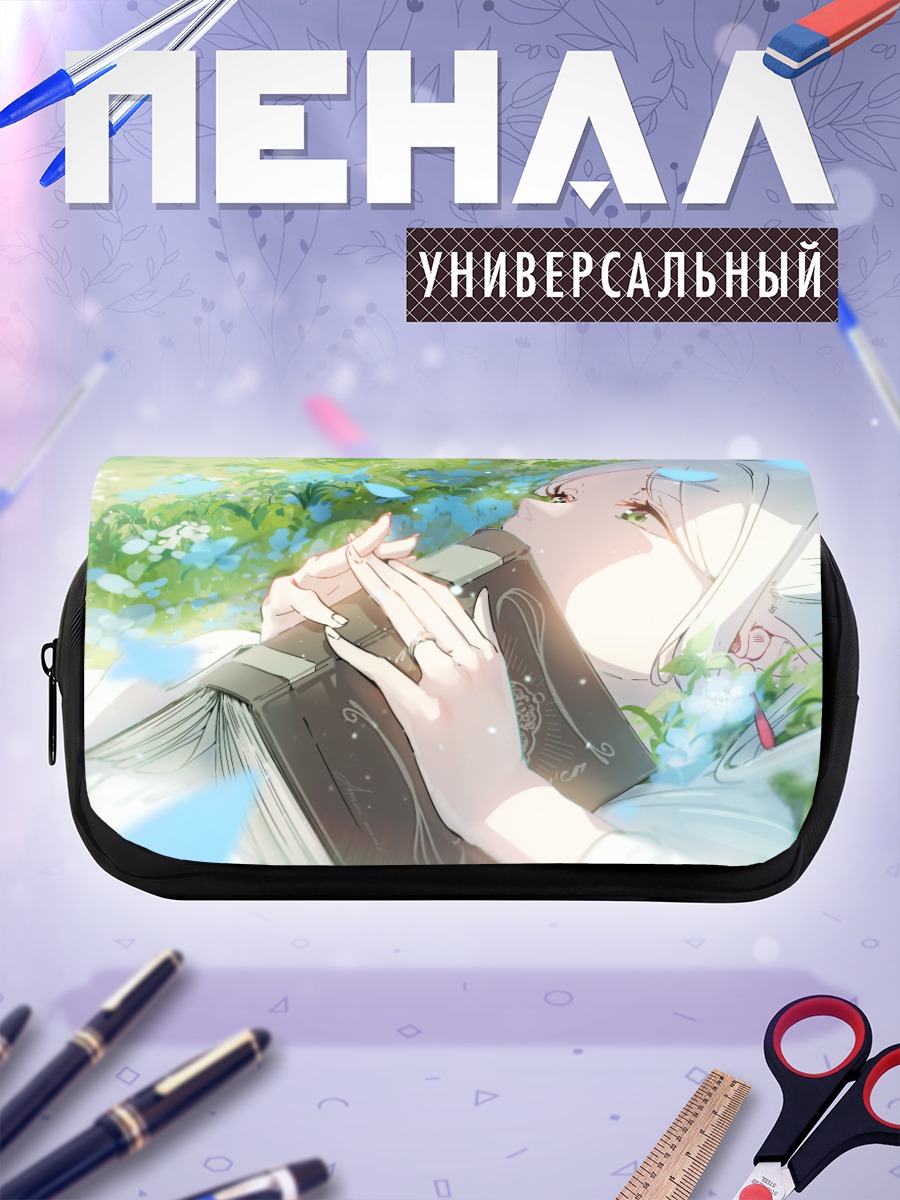 Пенал-косметичка Фрирен с книгой
