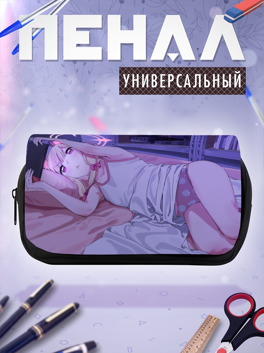 Пенал-косметичка Момои Сайба в кровати
