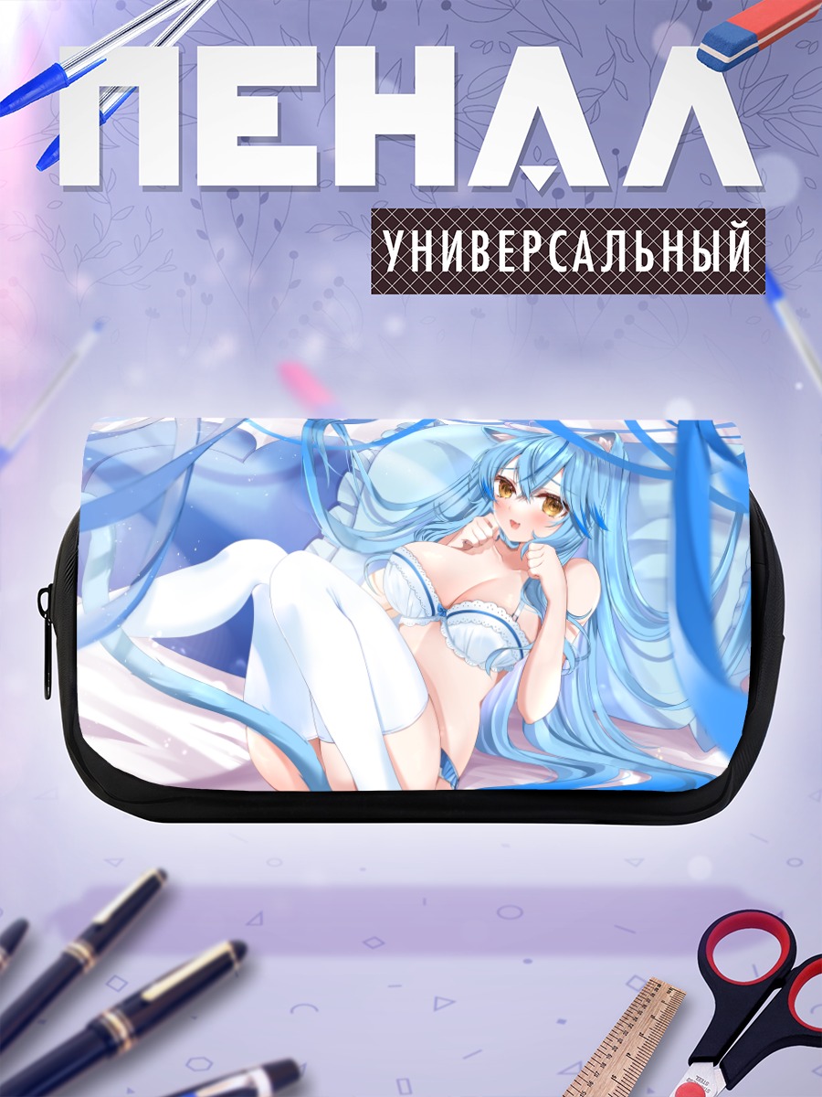 Пенал-косметичка Юкихана Лами в белье