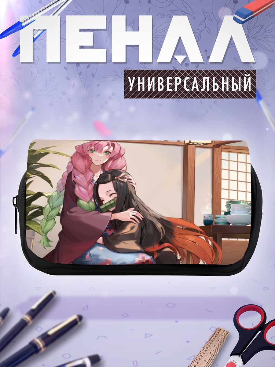 Пенал-косметичка Незуко и Мицури