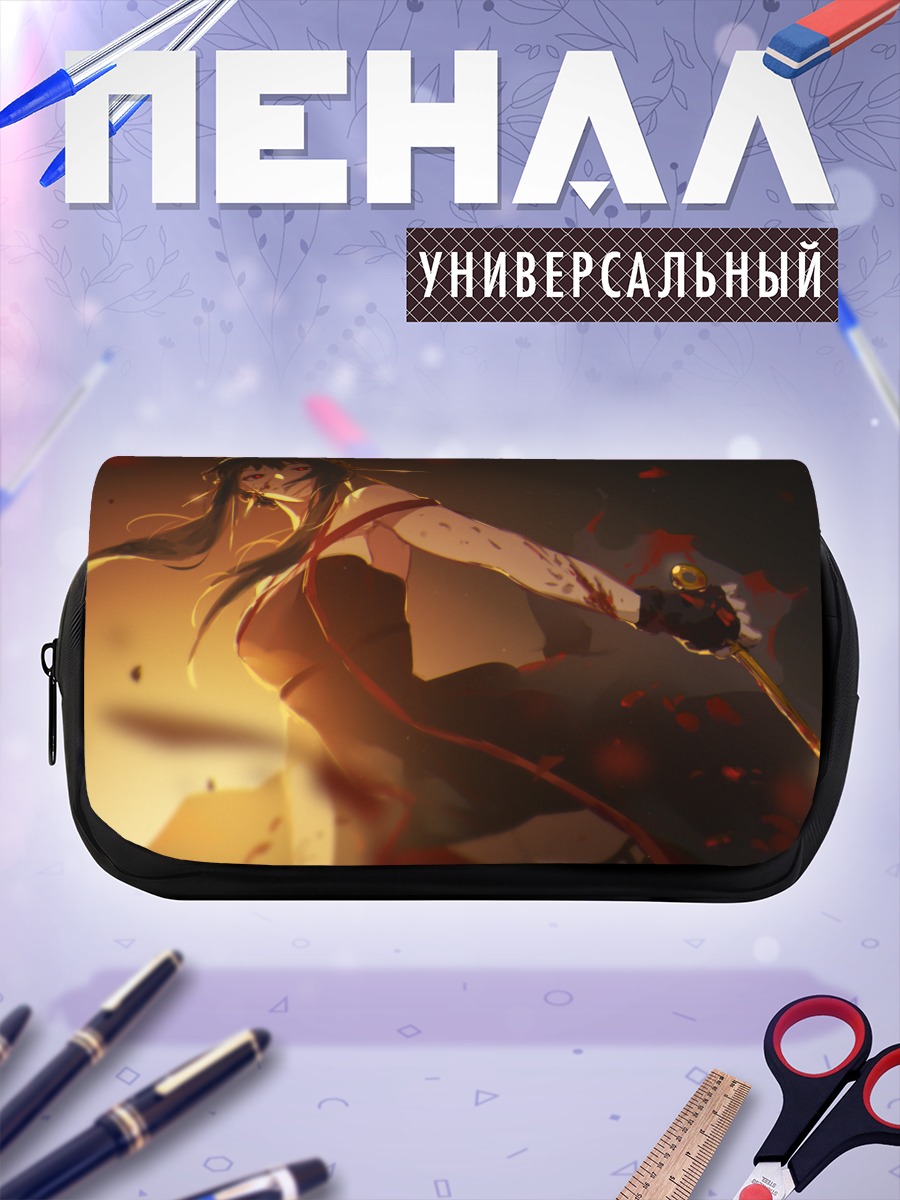 Пенал-косметичка Йор Брайар с кинжалом