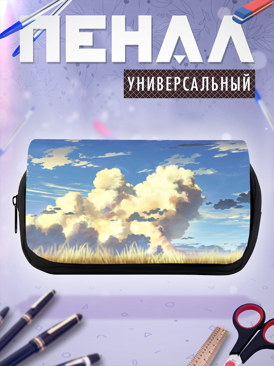 Пенал-косметичка Летнее небо и трава