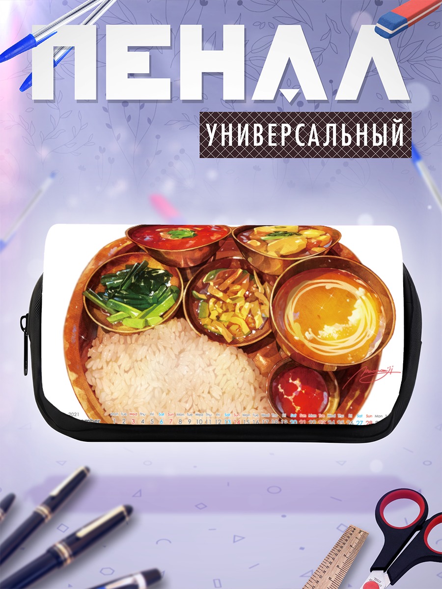 Пенал-косметичка Индийский обед