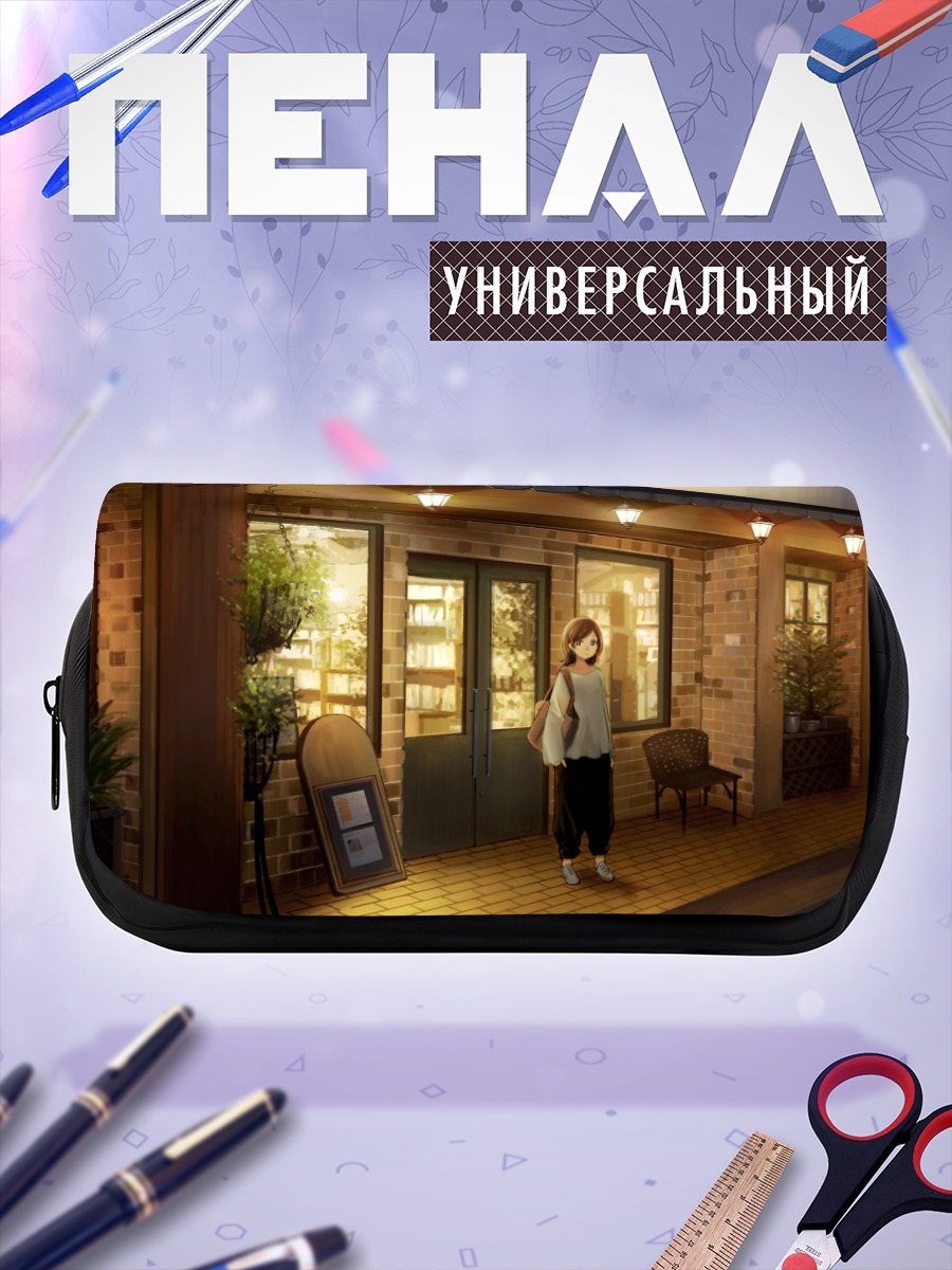 Пенал-косметичка Уютный городской вечер