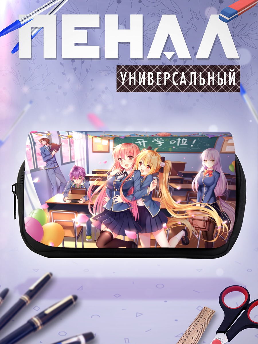 Пенал-косметичка Школьные будни Memories of Link