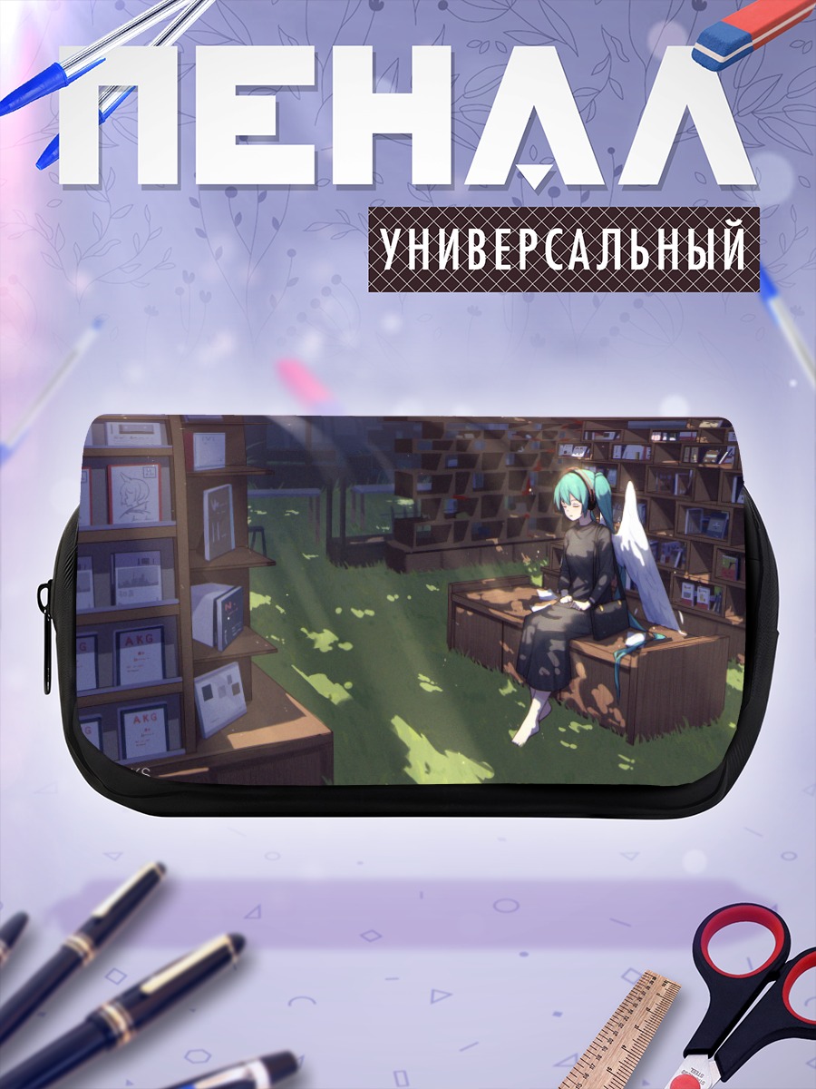 Пенал-косметичка Мику Хацунэ в библиотеке