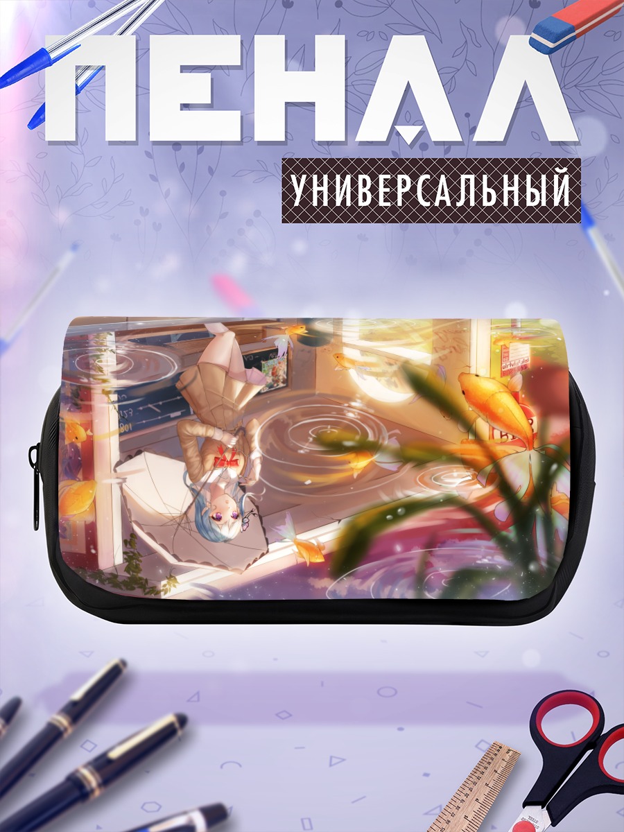 Пенал-косметичка Канон Мацубара в лучах солнца