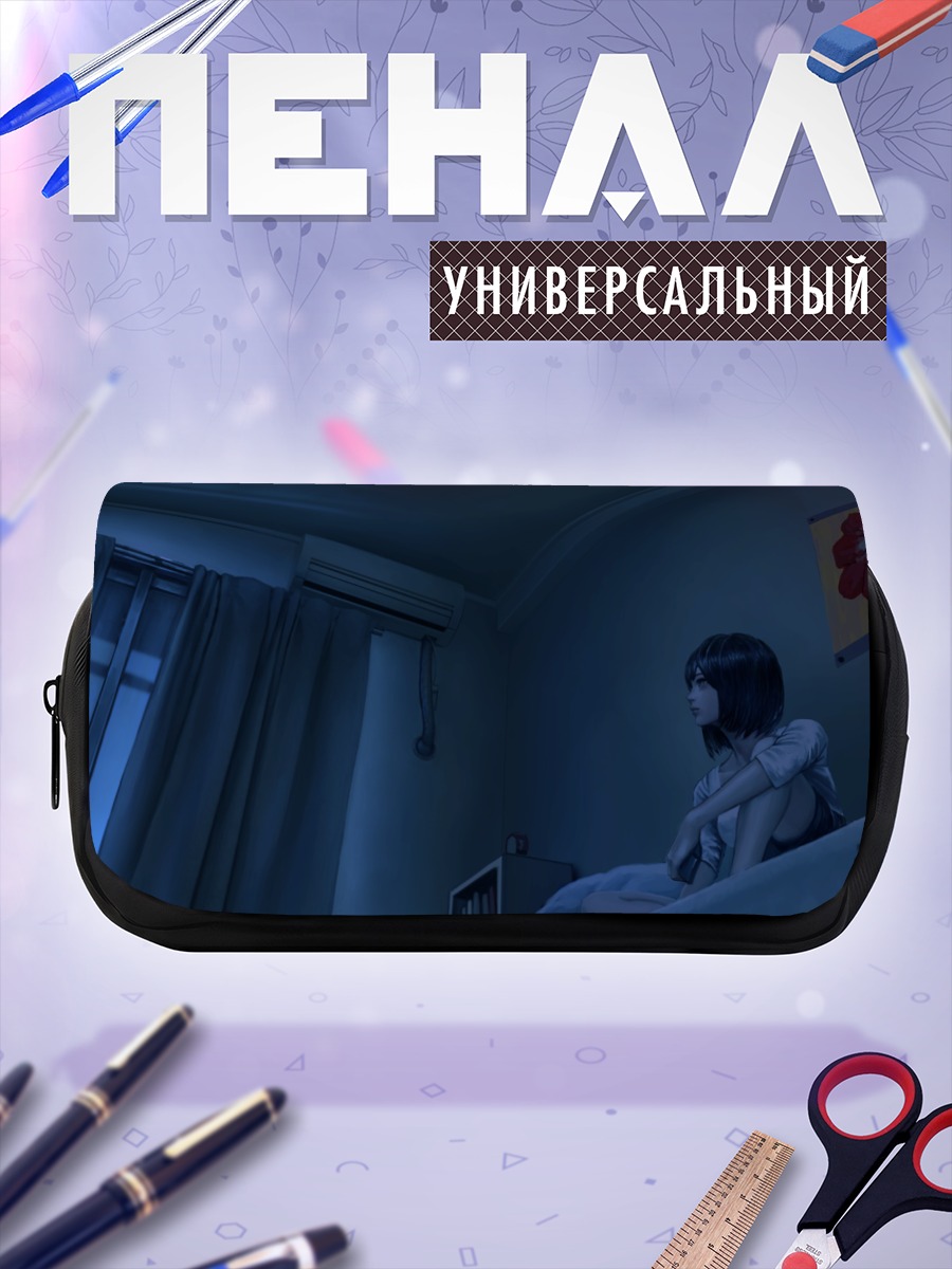 Пенал-косметичка Лэйн Ивакура в комнате