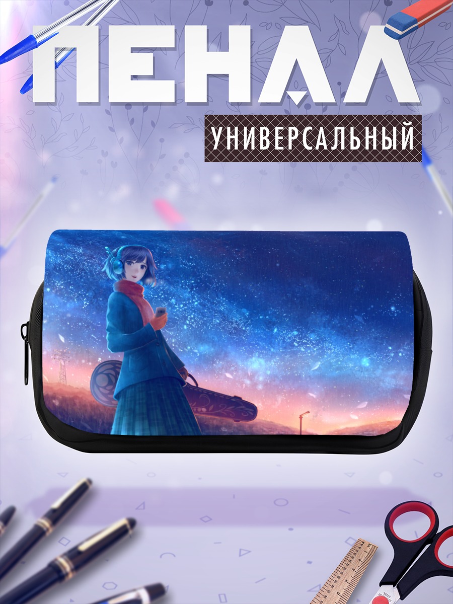 Пенал-косметичка Звездное небо и шарф