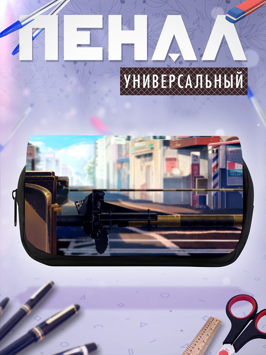 Пенал-косметичка Городской поезд