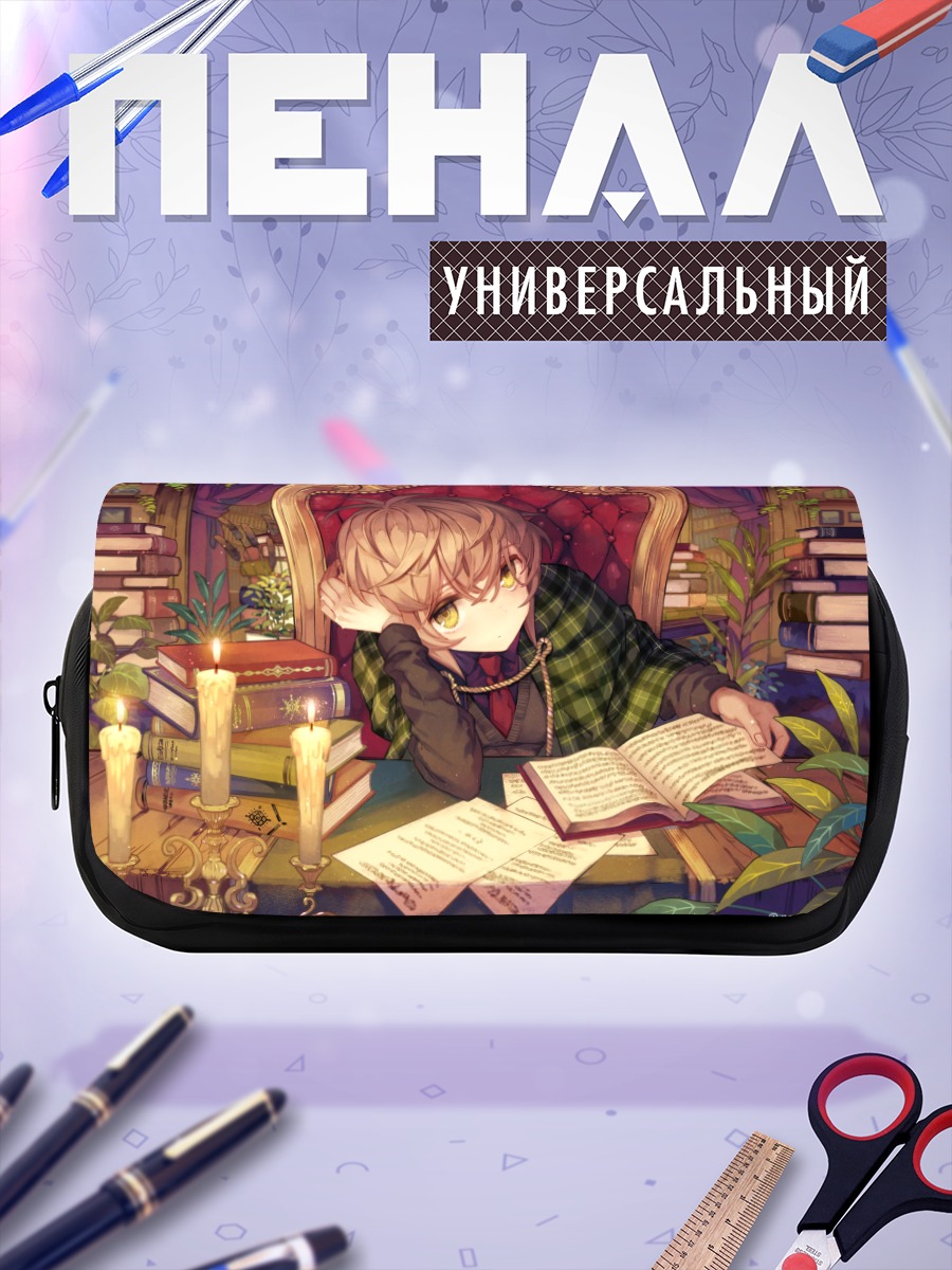 Пенал-косметичка Ученик за книгой