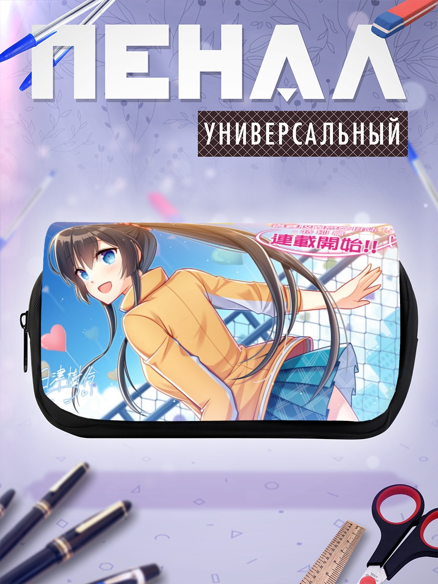 Пенал-косметичка Девушка на крыше
