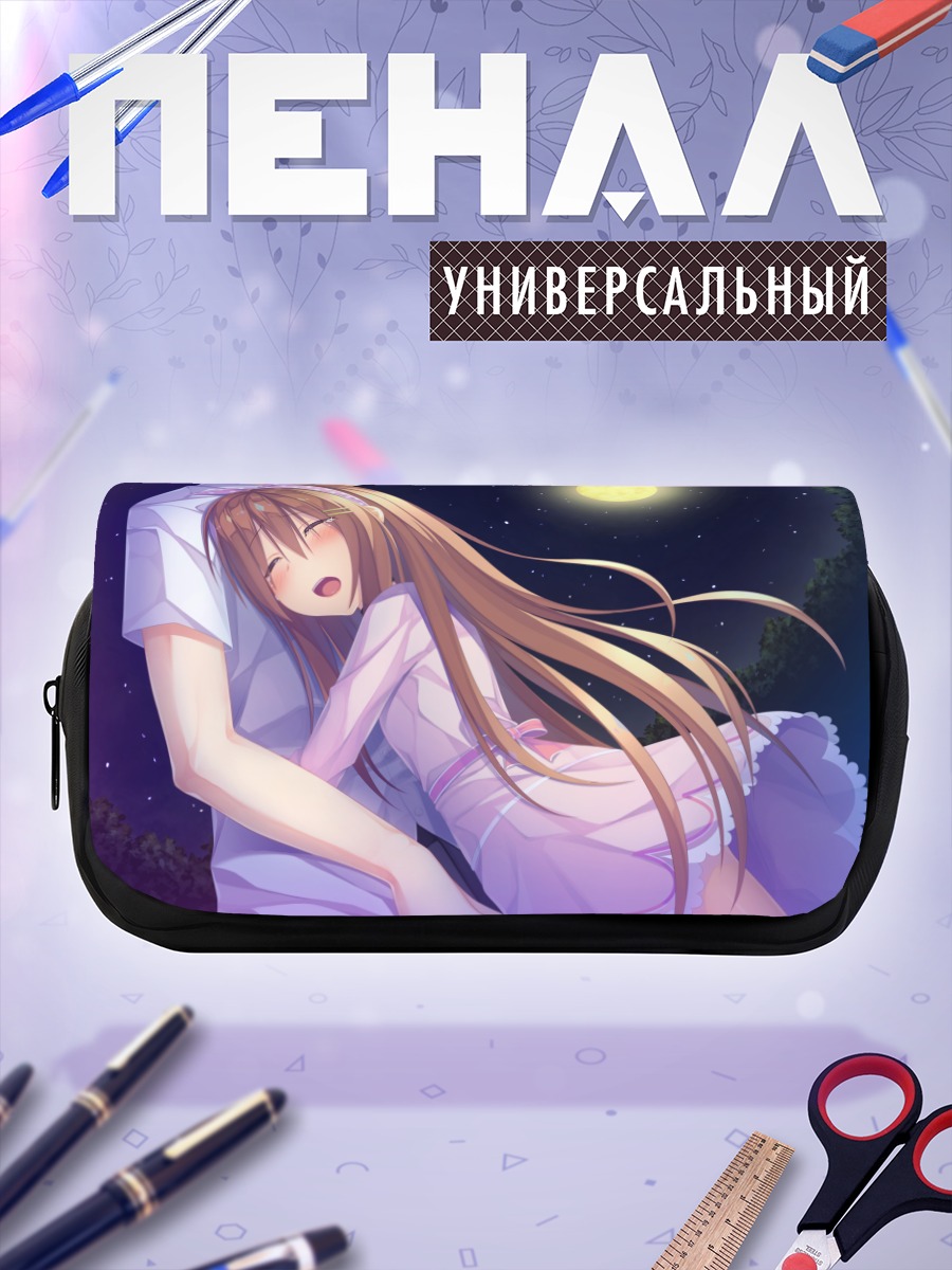 Пенал-косметичка Объятия под луной