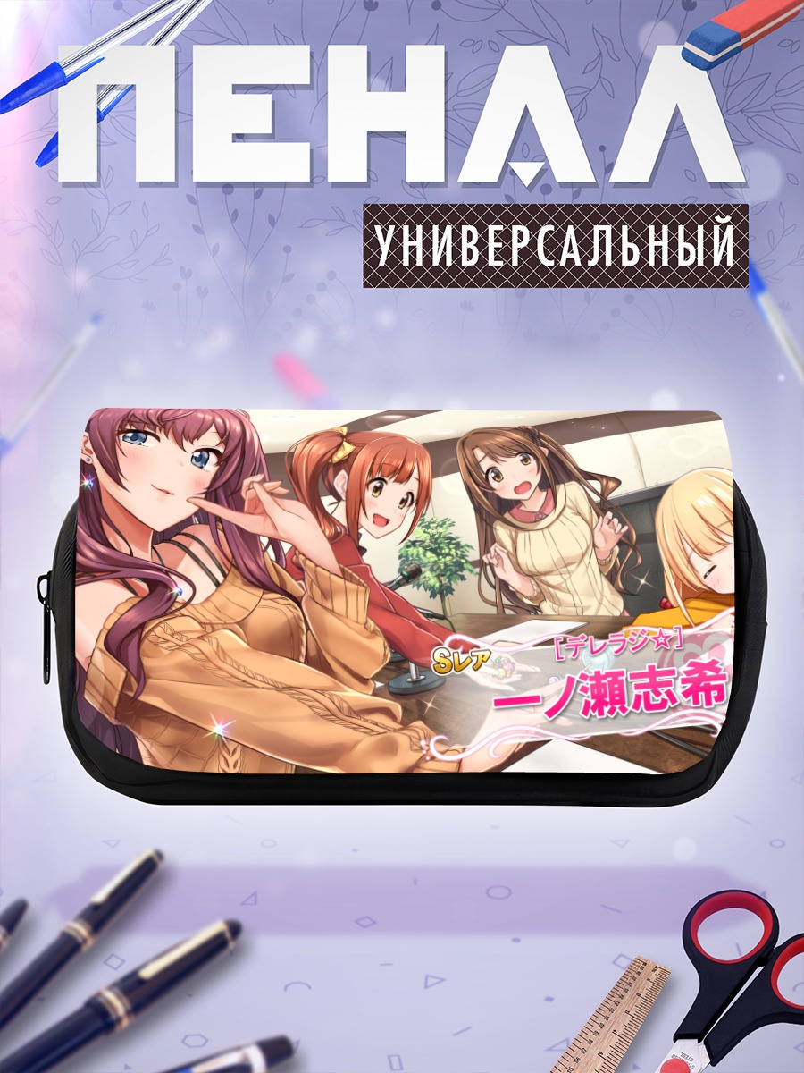 Пенал-косметичка Сики Ичиносе и подруги