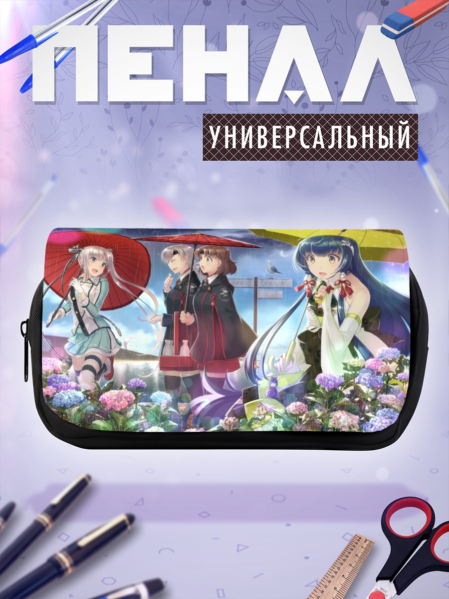 Пенал-косметичка Девушки Kantai Collection под зонтами