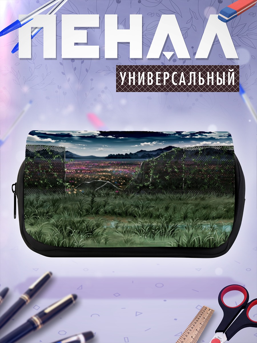 Пенал-косметичка Цветущий луг под облаками