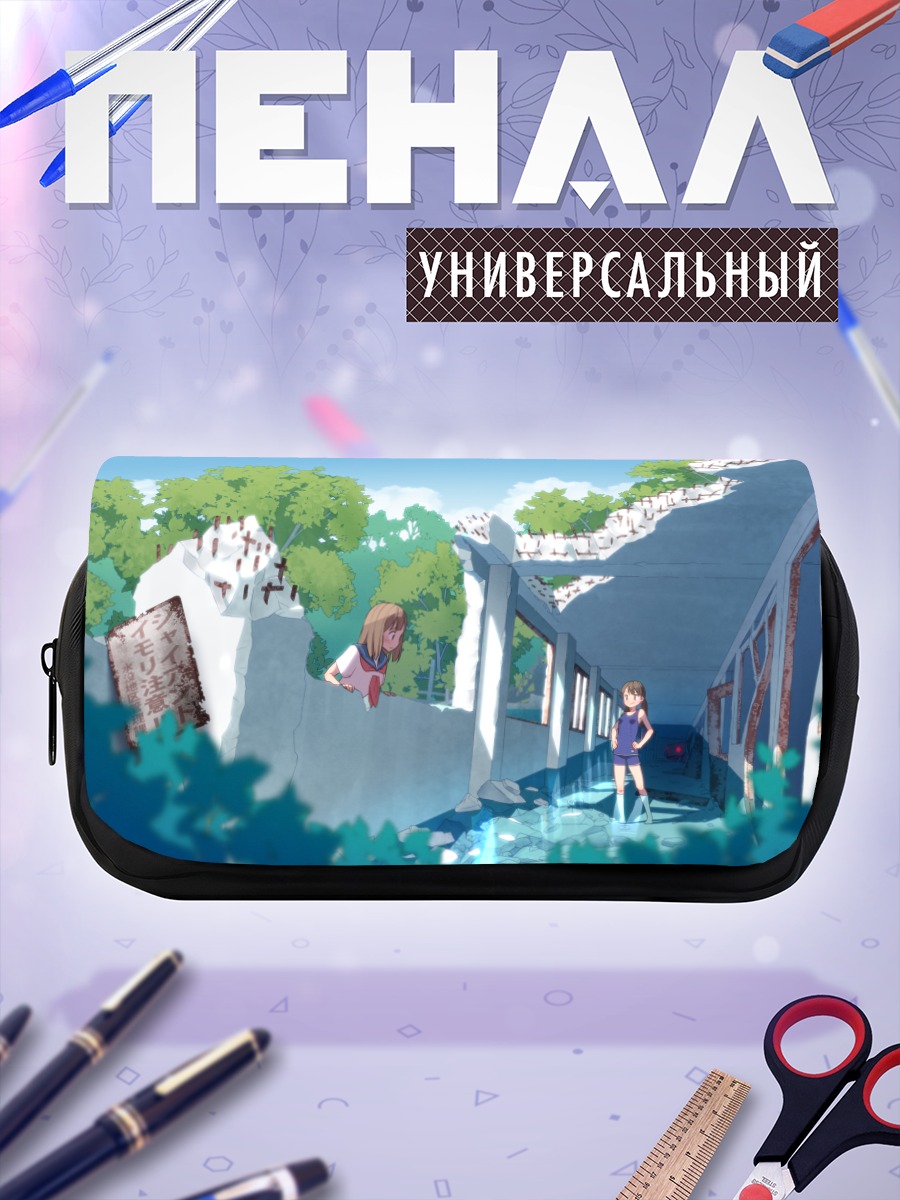 Пенал-косметичка Школьницы в руинах