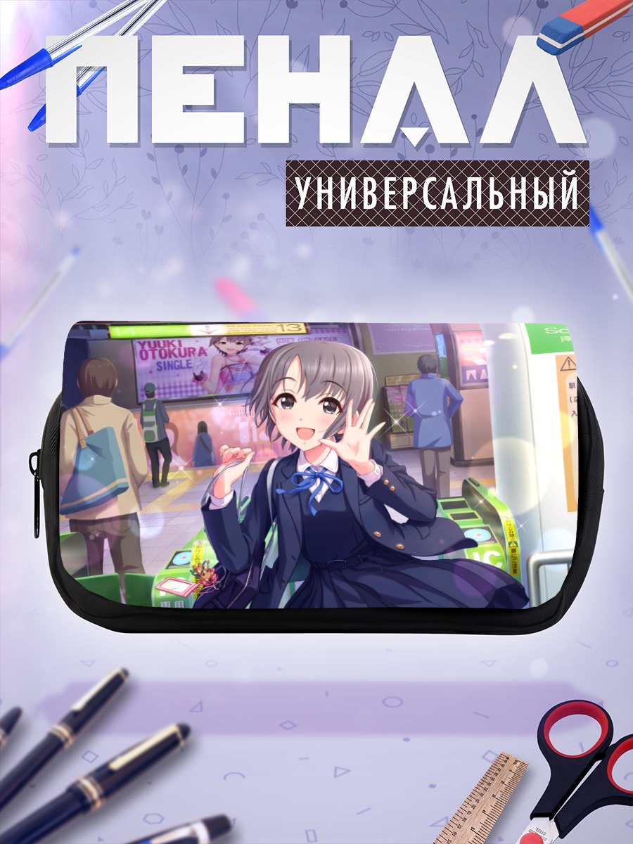 Пенал-косметичка Юки Отокура в метро