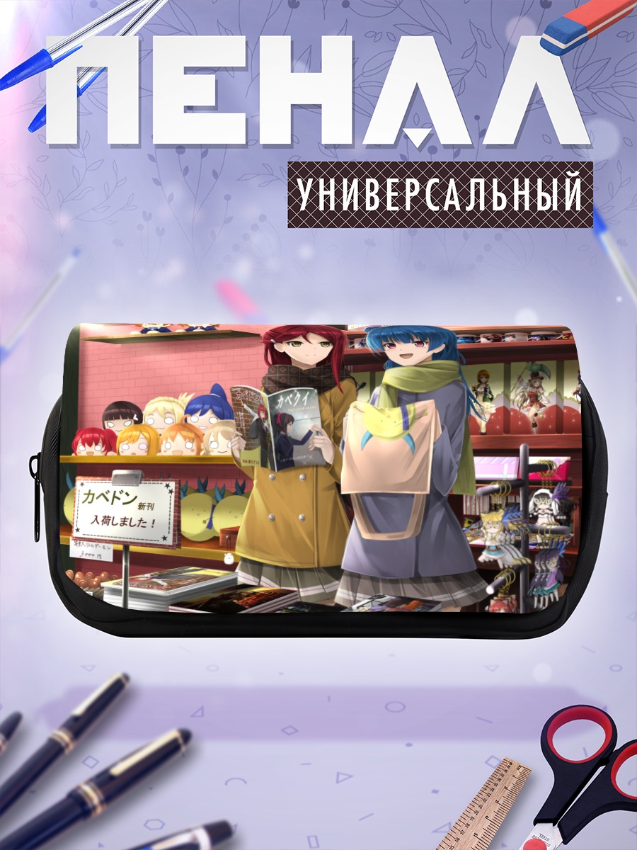 Пенал-косметичка Рико Сакураучи в магазине