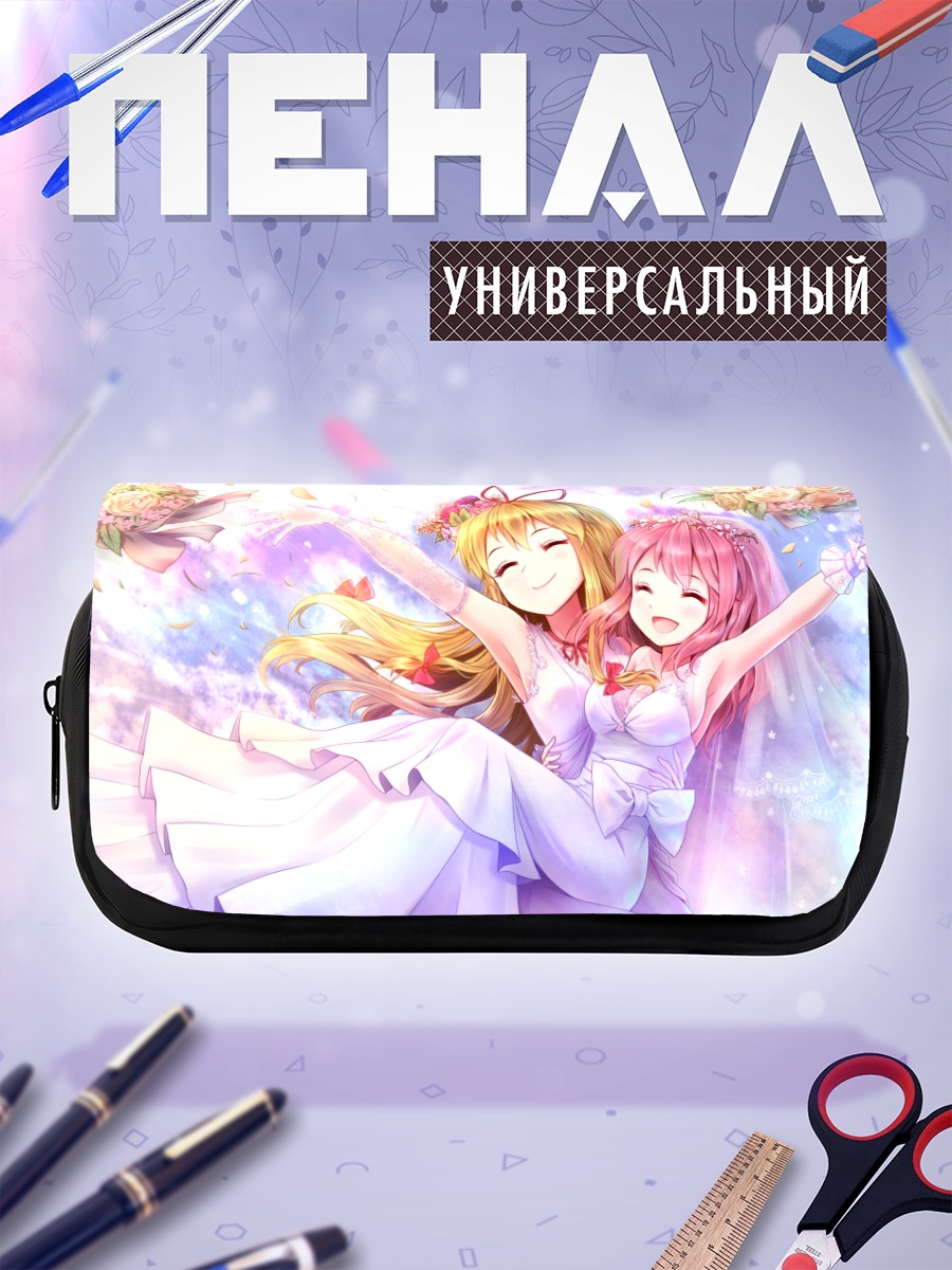 Пенал-косметичка Ююко и Юкари в свадебном