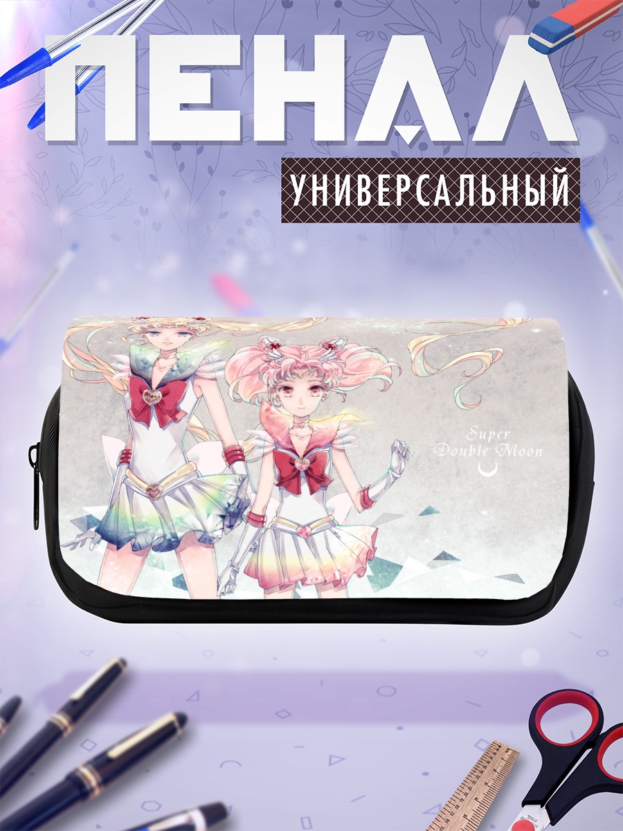 Пенал-косметичка Чибиуса и Усаги Цукино