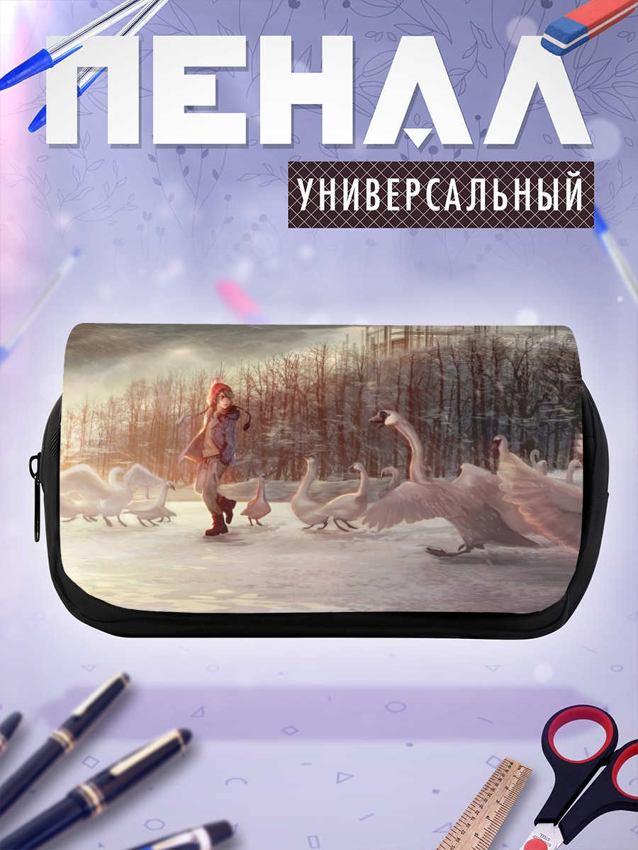 Пенал-косметичка Зимняя прогулка с лебедями