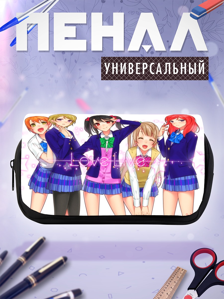 Пенал-косметичка Звезды Love Live!