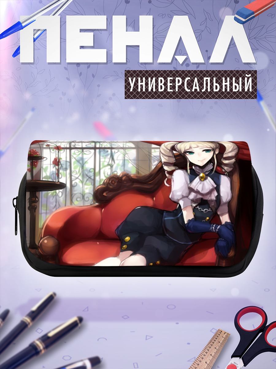 Пенал-косметичка Юрика Тодо на диване