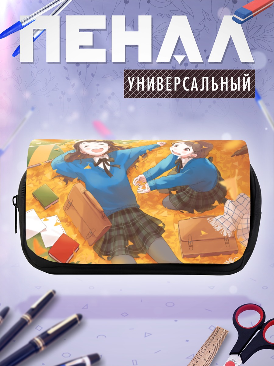 Пенал-косметичка Осенние прогулки с книгами