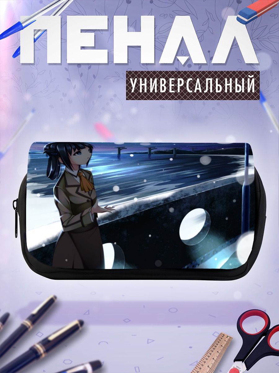Пенал-косметичка Миуна Сиодоме у моря
