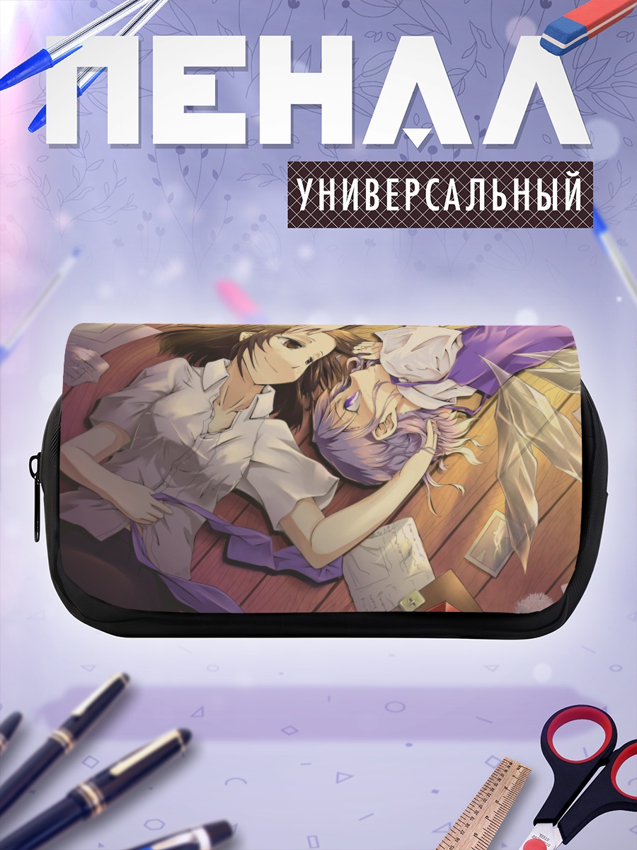 Пенал-косметичка Сирно и Ая