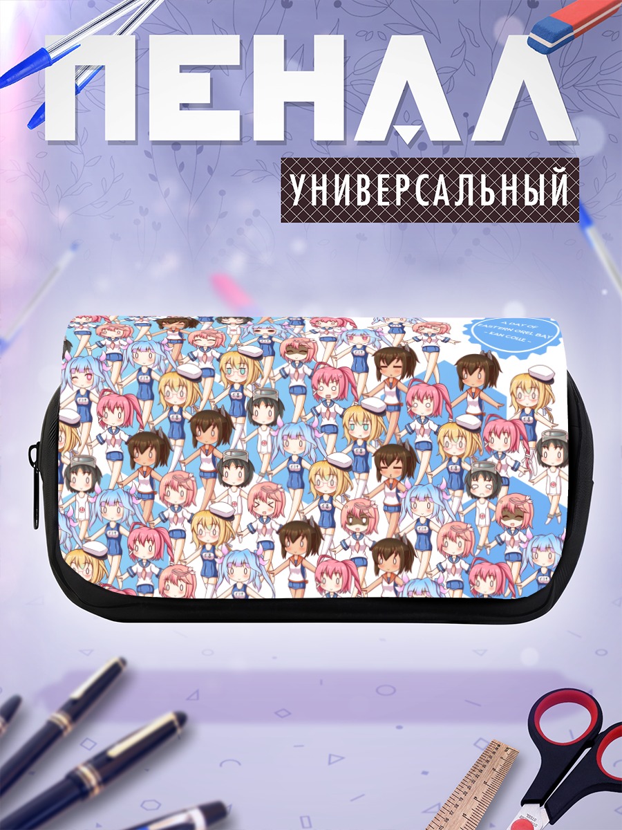 Пенал-косметичка Кантэй Коллекшн: Подводники