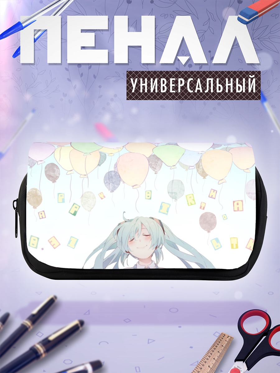 Пенал-косметичка Мику Хацунэ с шарами