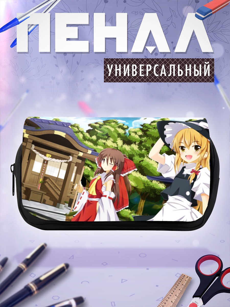Пенал-косметичка Рейму Хакурэй и Мариса