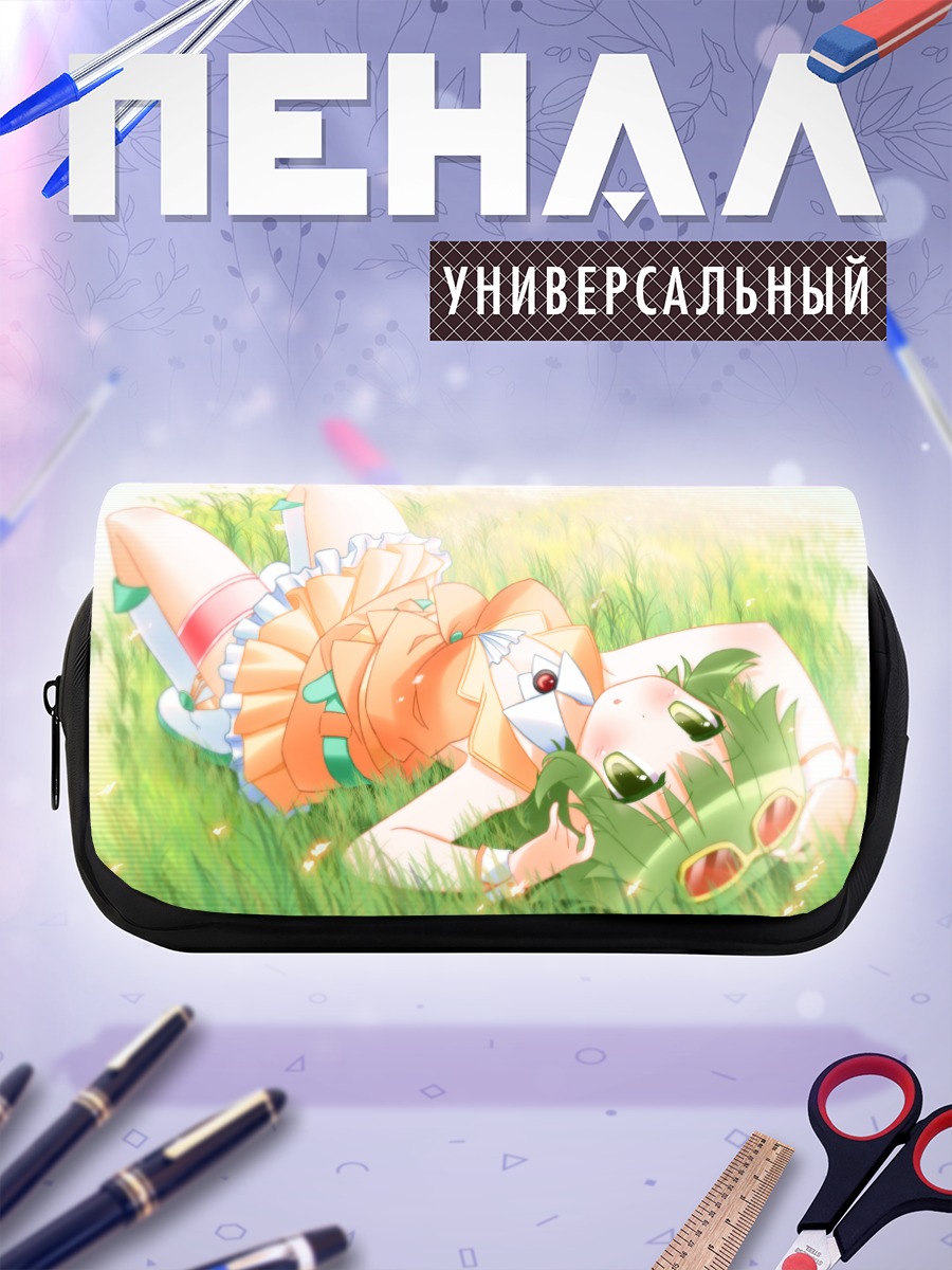 Пенал-косметичка Гуми в траве