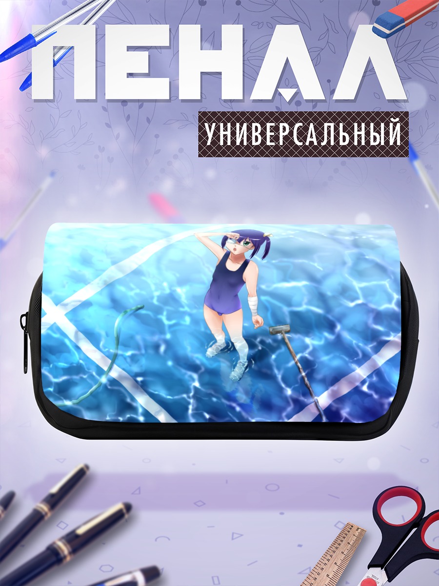 Пенал-косметичка Рикка Таканаши в бассейне
