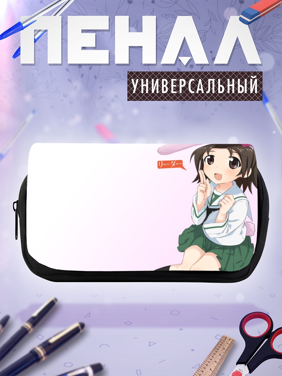 Пенал-косметичка Адзуса Сава в форме