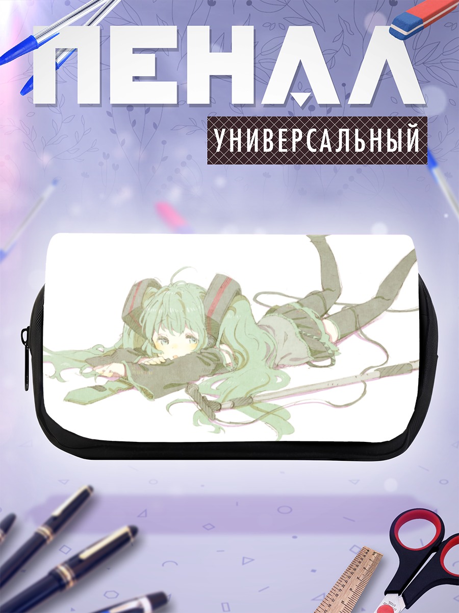 Пенал-косметичка Мику Хацунэ отдыхает