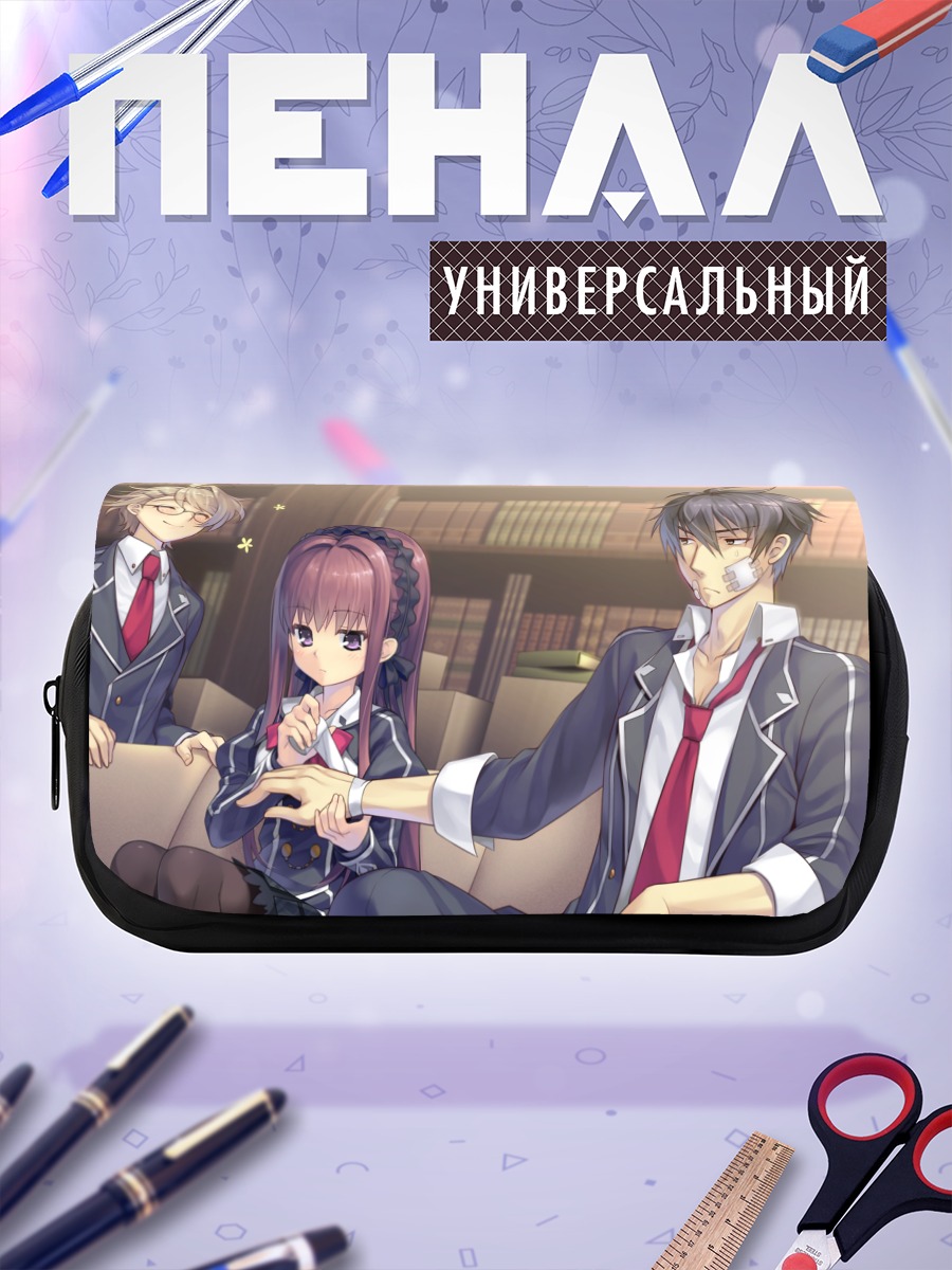 Пенал-косметичка Мичиру Гока в библиотеке