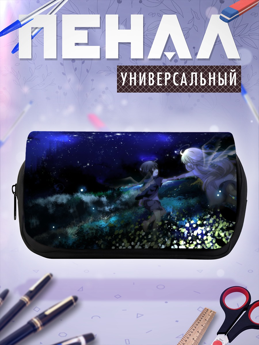 Пенал-косметичка Гуми под звездами