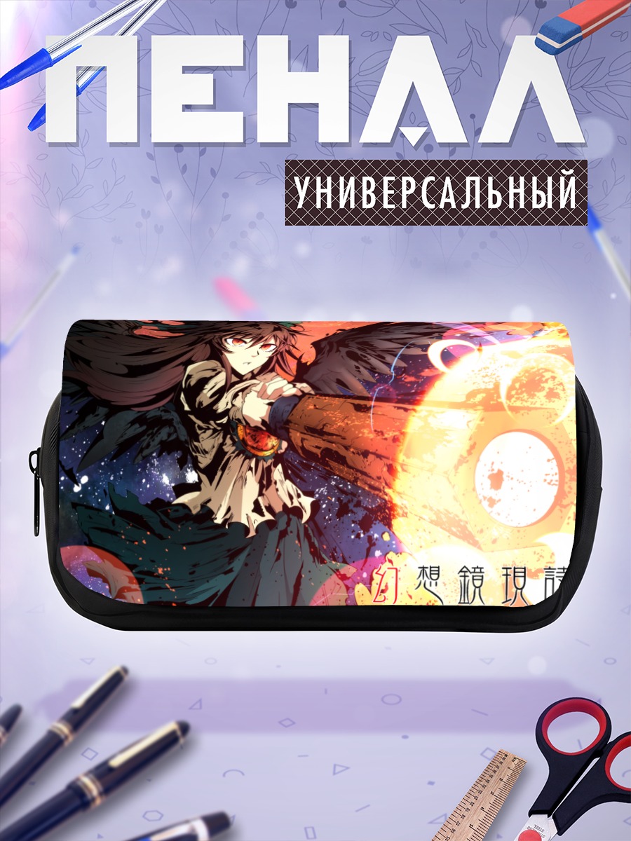 Пенал-косметичка Уцухо Рэйудзи с солнцем
