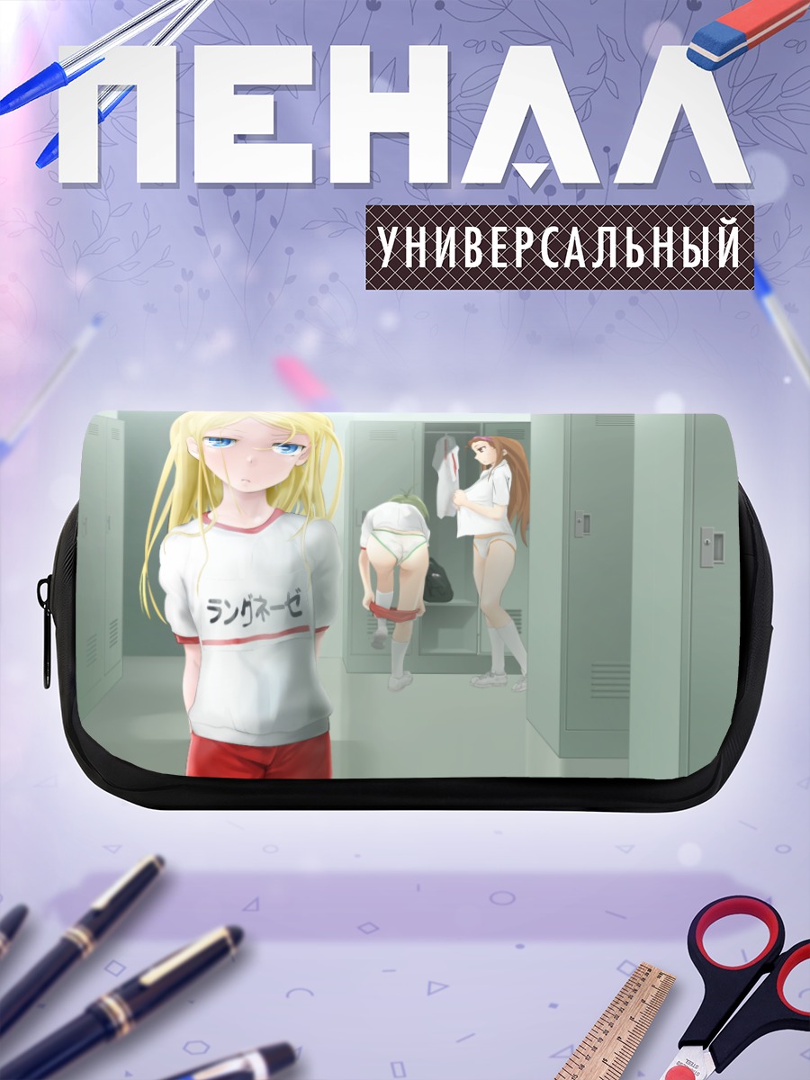 Пенал-косметичка Девушки в раздевалке