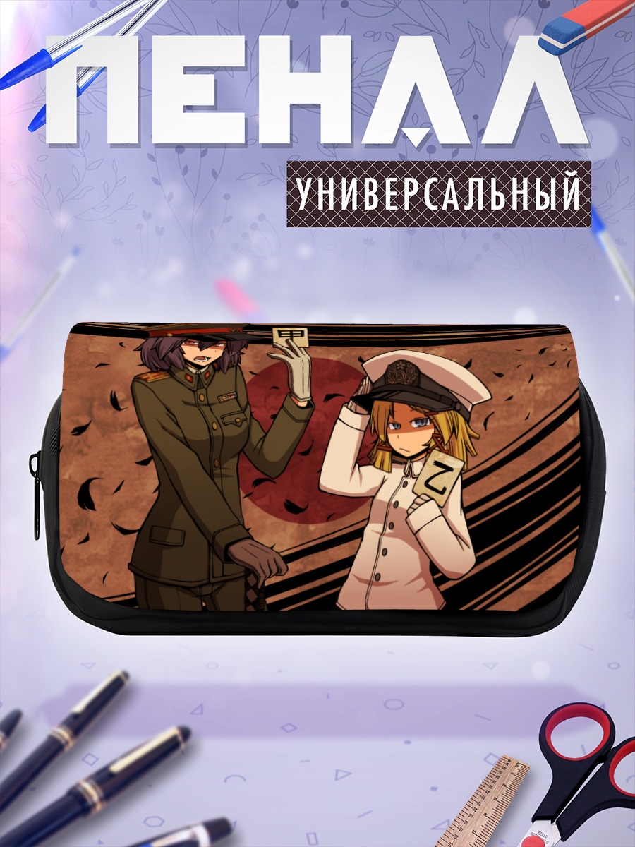 Пенал-косметичка Сувако и Канако
