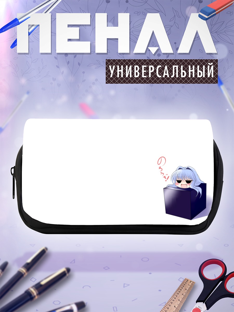 Пенал-косметичка Фир-ин-куб в кубе