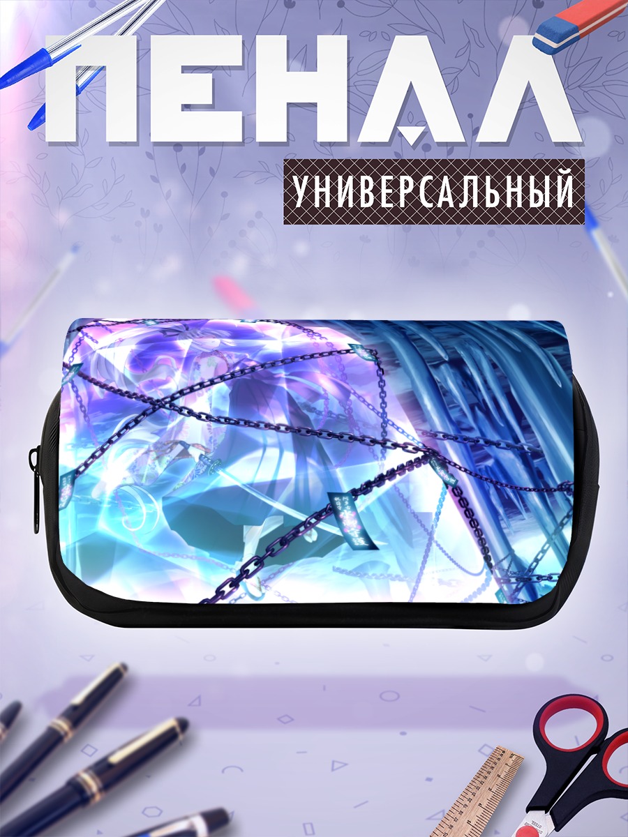 Пенал-косметичка Титосэ Тодо в цепях
